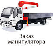 манипулятор