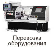 оборудование